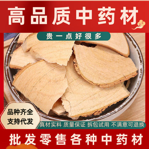 中药材樟树根片50g克包邮樟树枝香樟木片乌樟栳樟樟仔品质