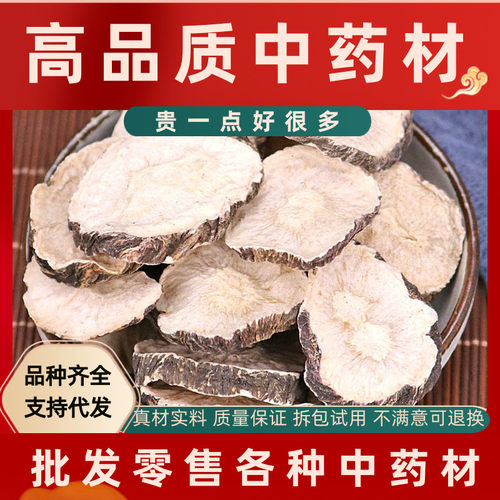 北京同仁堂黑玛卡新货玛卡片云南玛咖片中药材正品500g可打粉无硫