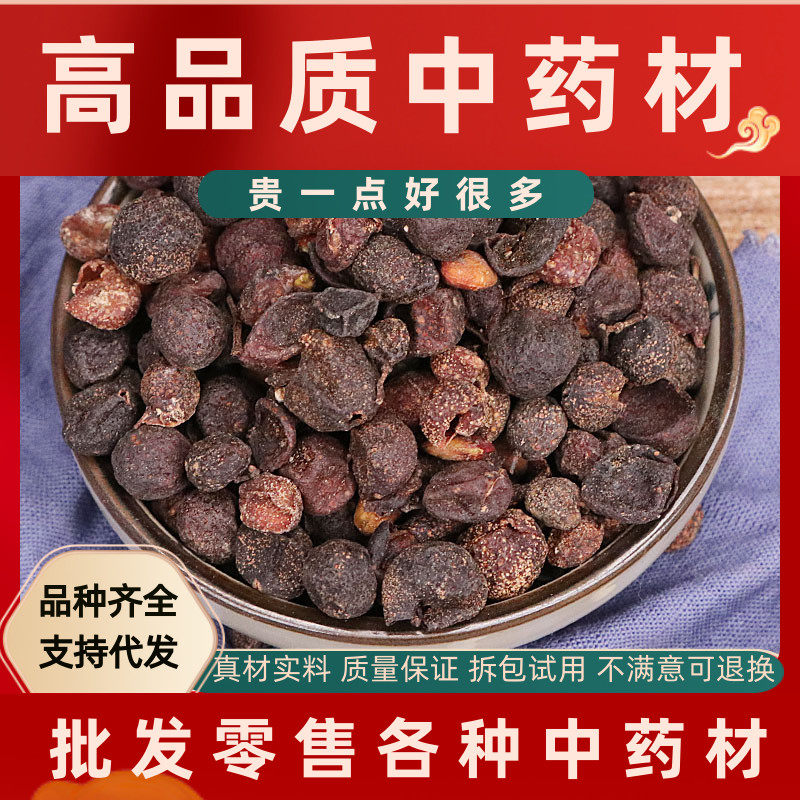 山黄皮干500g广西山黄皮黄檀子黄弹子鸡皮果干香料卤料粉中药材