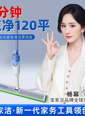 宝家洁免手洗喷水平板拖把