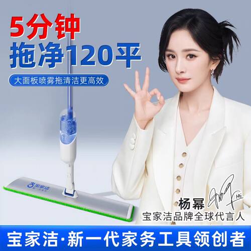 宝家洁免手洗喷水平板拖把