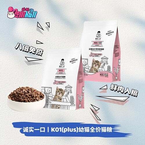诚实一口K01plus幼猫羊奶粉配方
