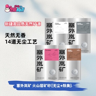 塞外岚矿增强原矿大海道钠基猫砂除臭祛味结团包裹宠物猫咪如厕