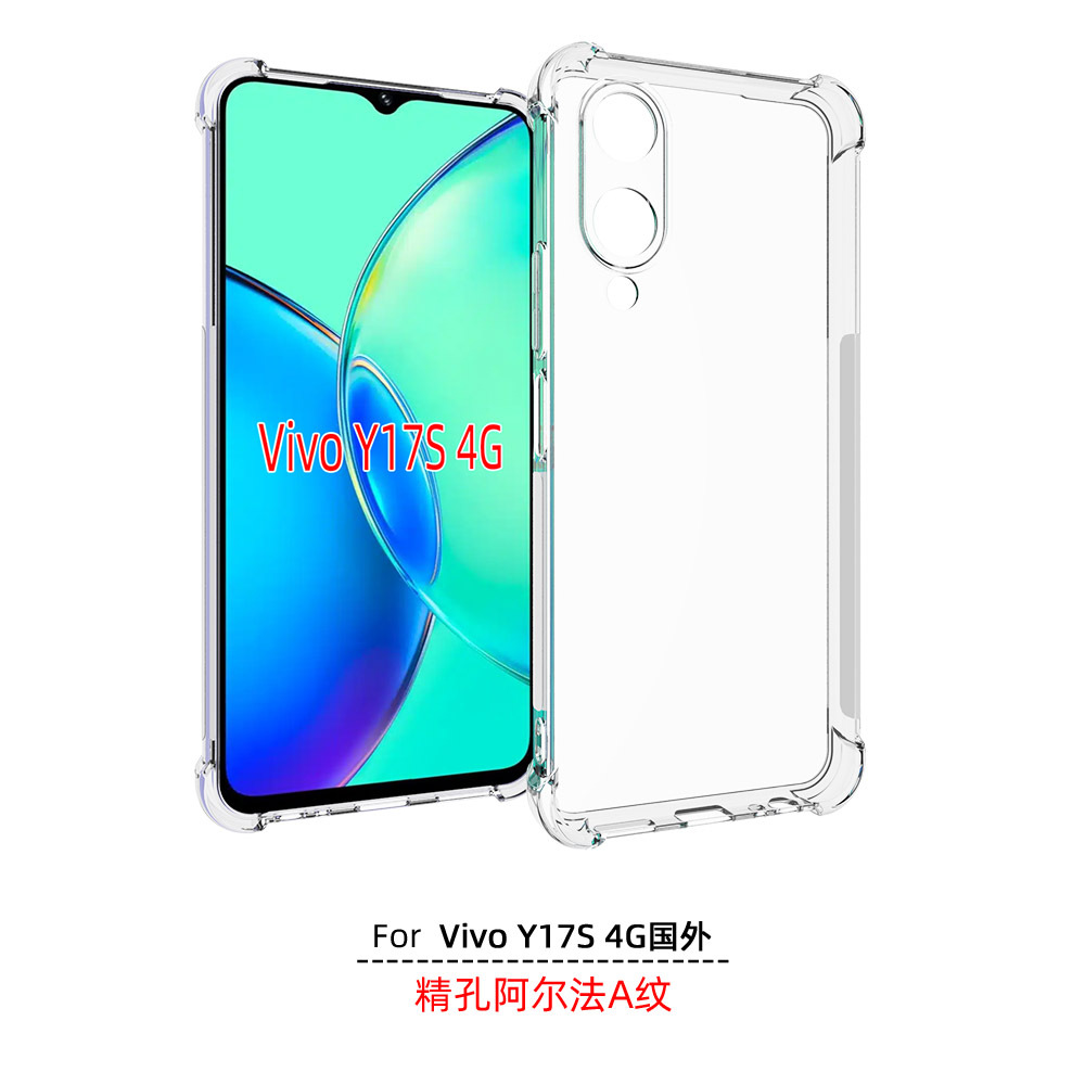 适用 Vivo Y17S 4G国外版 透明硅胶防摔 Y36I V2318A 手机壳 保护套 Y28 5G V2315 手机套 保护壳  钢化膜