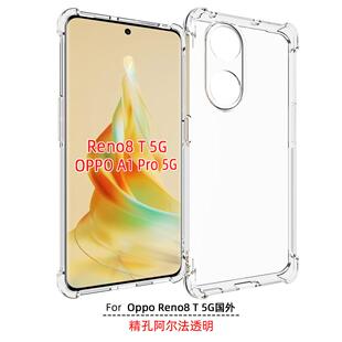 适用 OPPO A1Pro 5G PHQ110 透明防摔 Reno8T 5G CPH2505 手机壳 保护套 手机套 保护壳 软壳 TPU 钢化膜