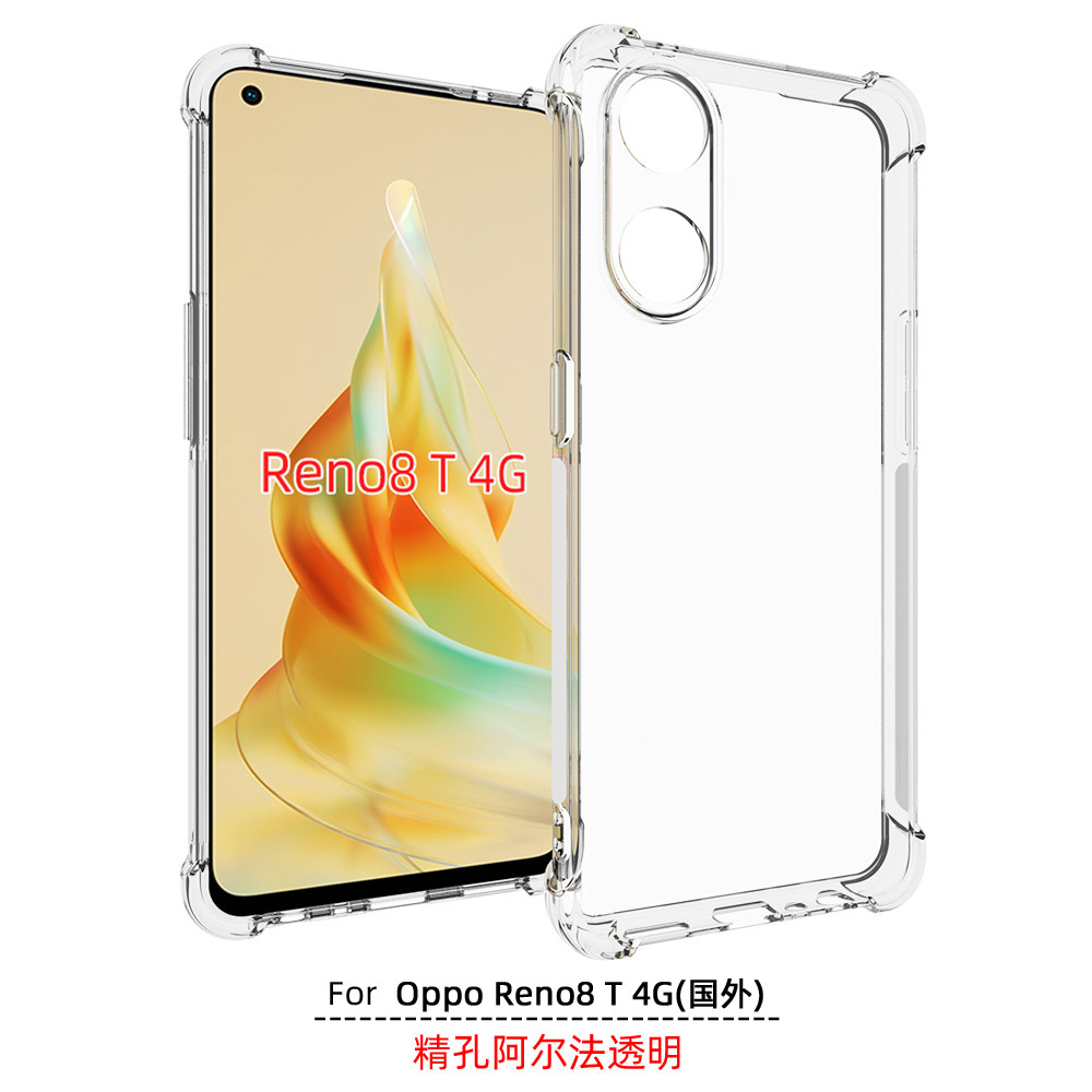 适用 Oppo Reno8 T 4G 国外版 CPH2481 手机壳 防摔 气囊 保护套TPU软胶 手机套 保护壳 软壳 钢化膜