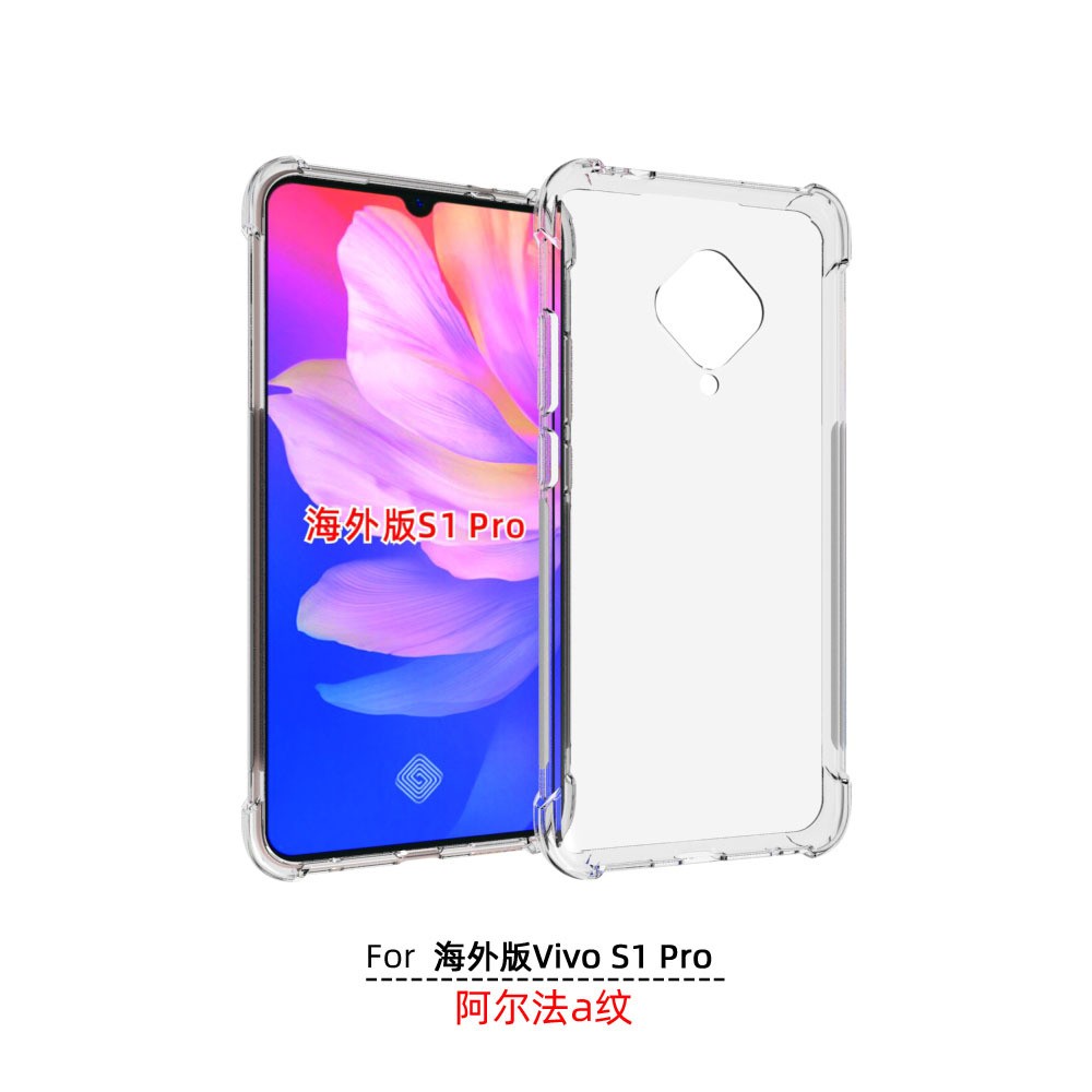 适用 VIVO S1 Pro海外版 V1945 1920 手机壳 V1945A 保护套tpu软胶 V1945T 气囊手机套 V1920 保护壳  钢化膜