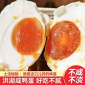 洪湖咸鸭蛋老式 生新鲜整箱农村 红心流油湖北特产红泥正宗不太咸