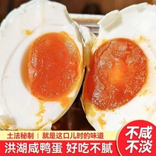 洪湖咸鸭蛋老式红心流油湖北特产红泥正宗不太咸的生新鲜整箱农村