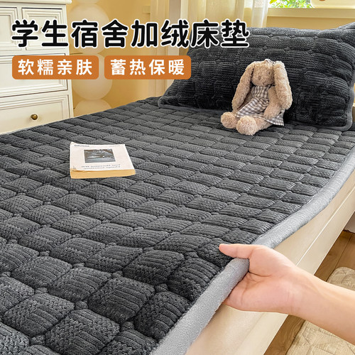 实打实加厚的牛奶绒床垫褥子