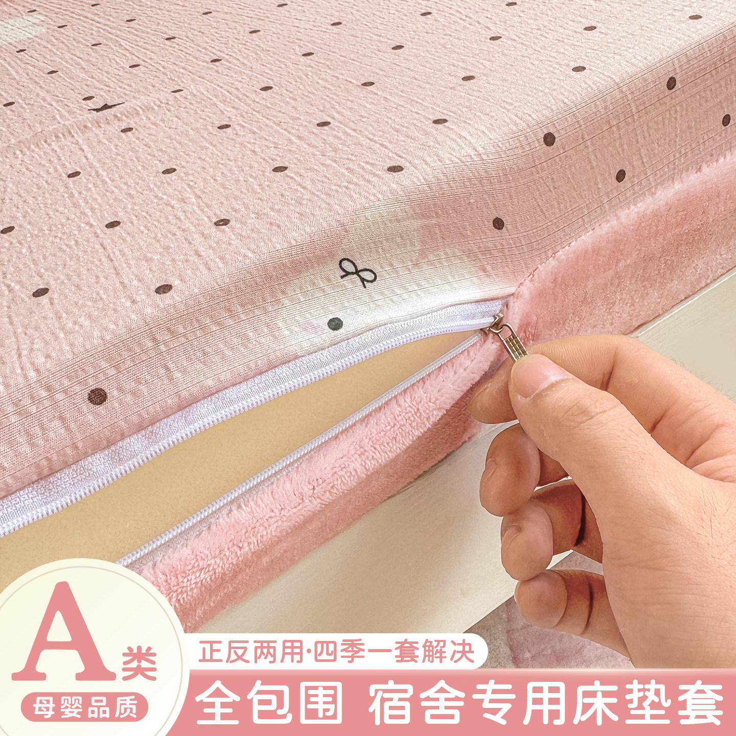 学生宿舍床垫套90x190床笠床套图片
