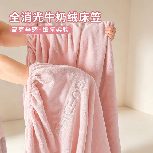 冬季A类高品质全消光牛奶绒床笠