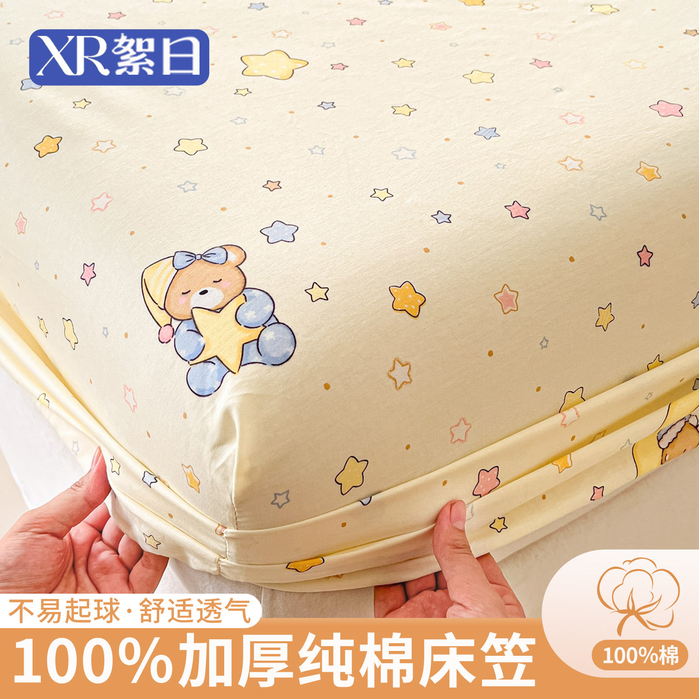 儿童床笠罩纯棉100全棉床垫保护罩床罩全包a类母婴级四季通用床套,床上用品,床笠,淘宝优惠券,粉丝福利购,淘宝优惠卷
