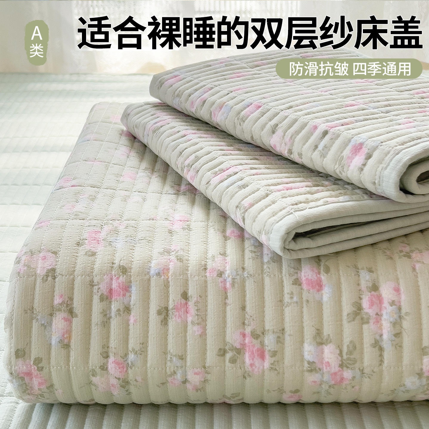 床盖2025新款四季通用榻榻米三件式床组单人防滑隔脏垫a类母婴级