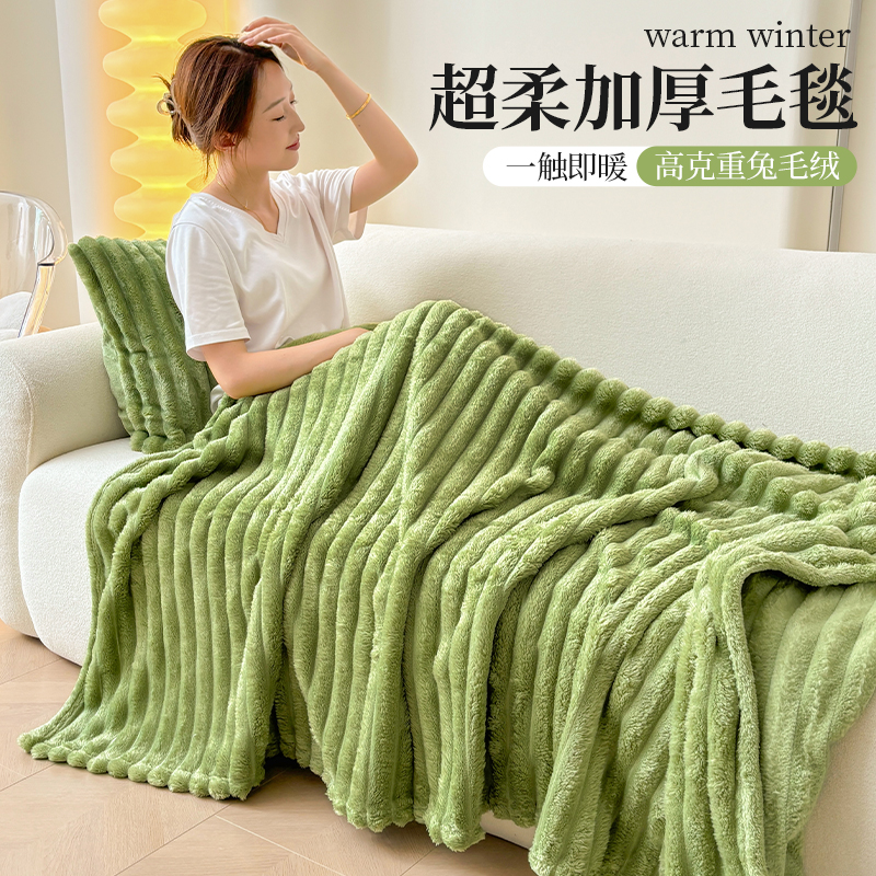 超柔兔毛绒毛毯四季通用办公室午睡毯沙发盖毯冬季保暖珊瑚绒毯子