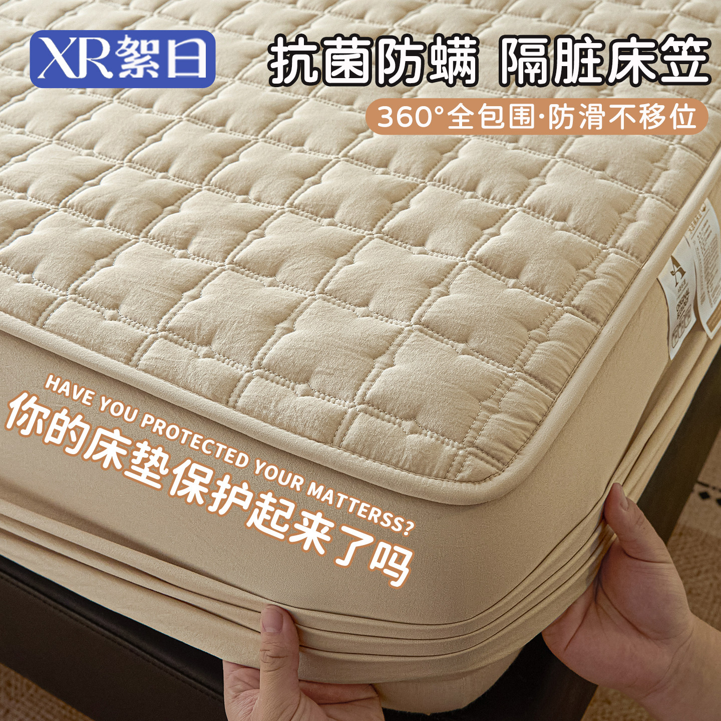 A类母婴级抗菌床笠单件图片