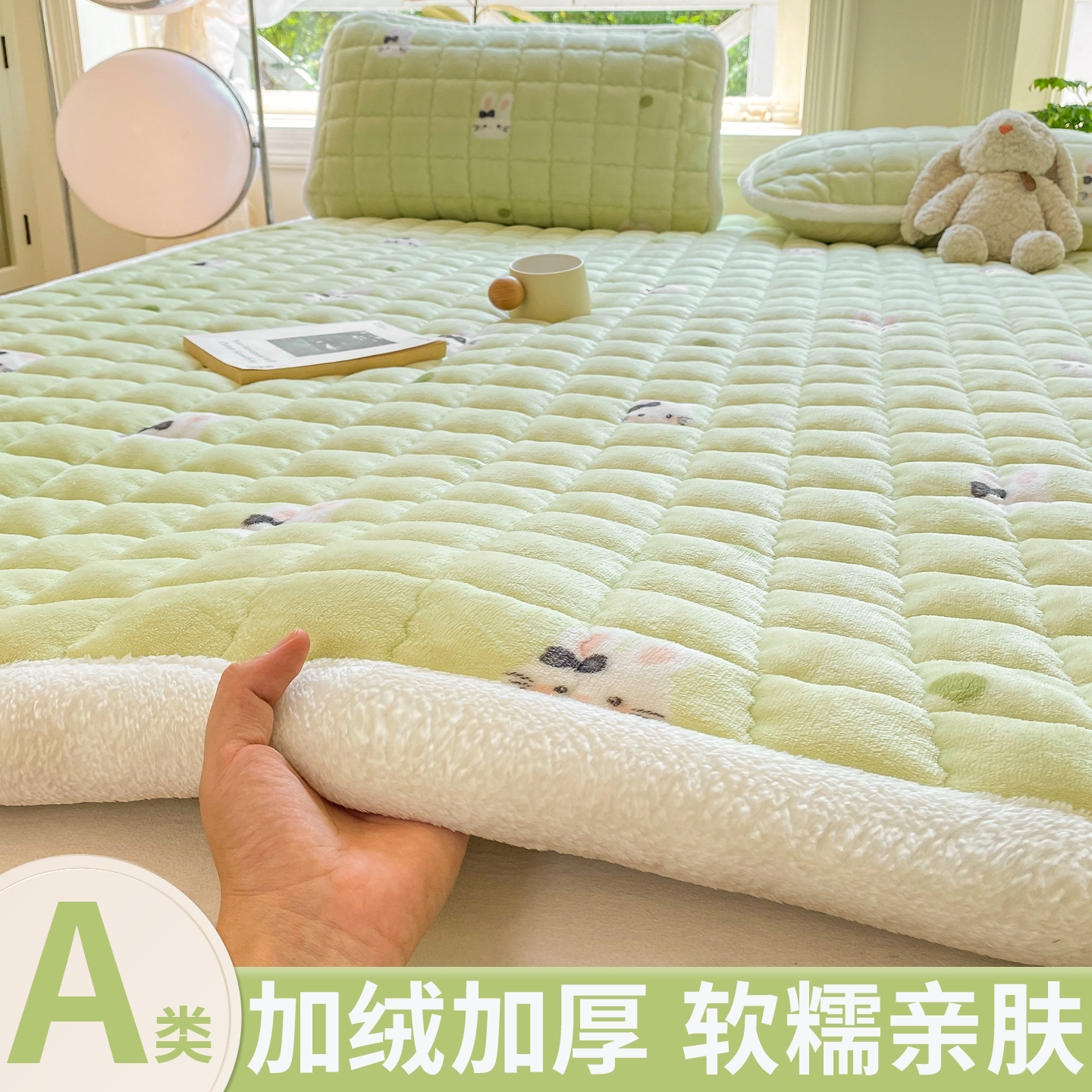 床褥垫牛奶绒床垫毛绒床毯软垫