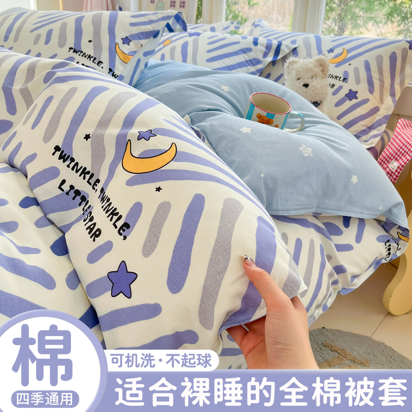 儿童被套单件被罩150x200cm纯棉全棉200x230x240单独褥子套加厚款