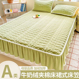 牛奶绒床裙式 床笠单件秋冬加绒床罩带裙边防滑隔脏床垫保护罩床套