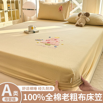 纯棉老粗布床笠夏季100全棉床单罩单件2025新款四季通用加厚全包