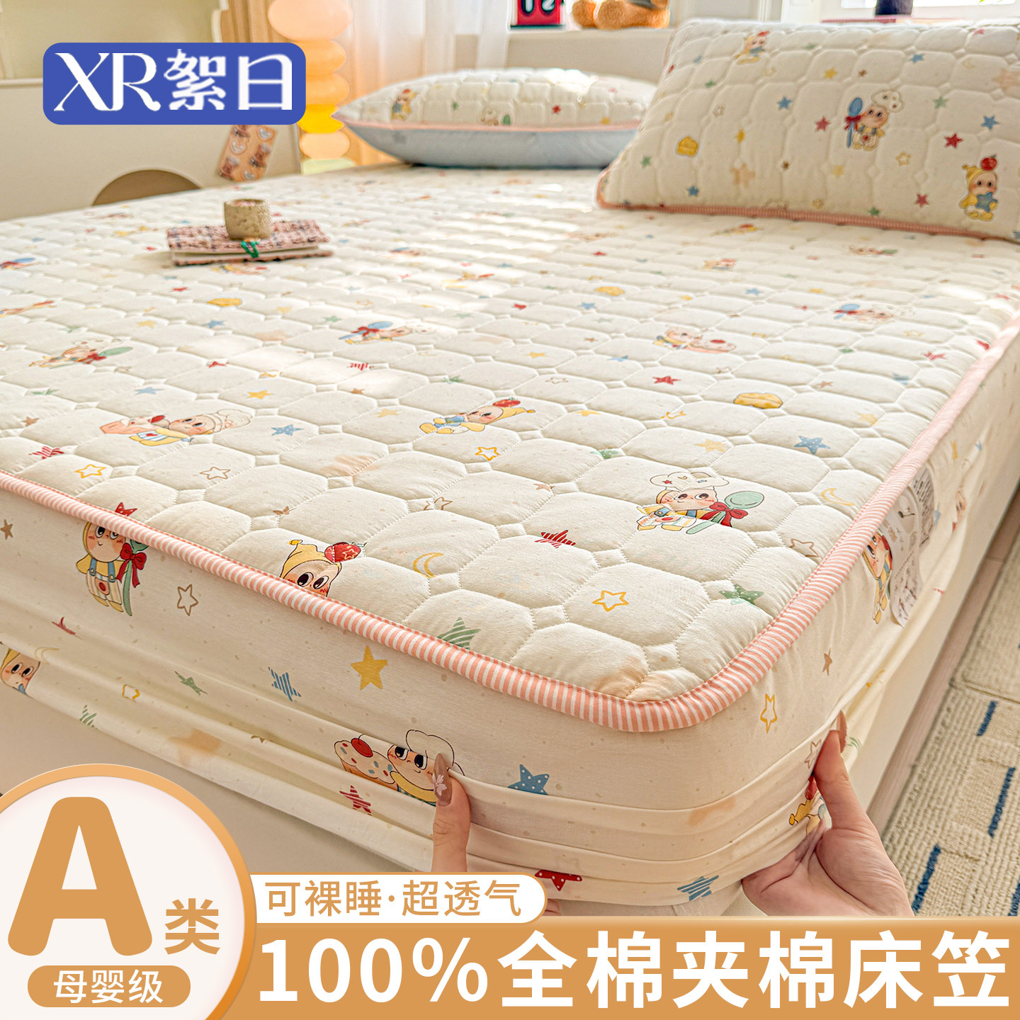 儿童床笠纯棉a类母婴级100全棉床罩床垫保护罩2026新款全包床单套