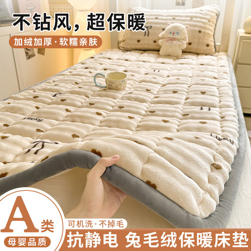 冬季牛奶绒床垫学生宿舍90x190