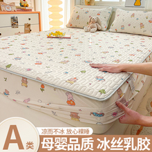 冰丝乳胶床笠凉感床罩单件夏季席梦思床垫保护套罩床套罩2025新款