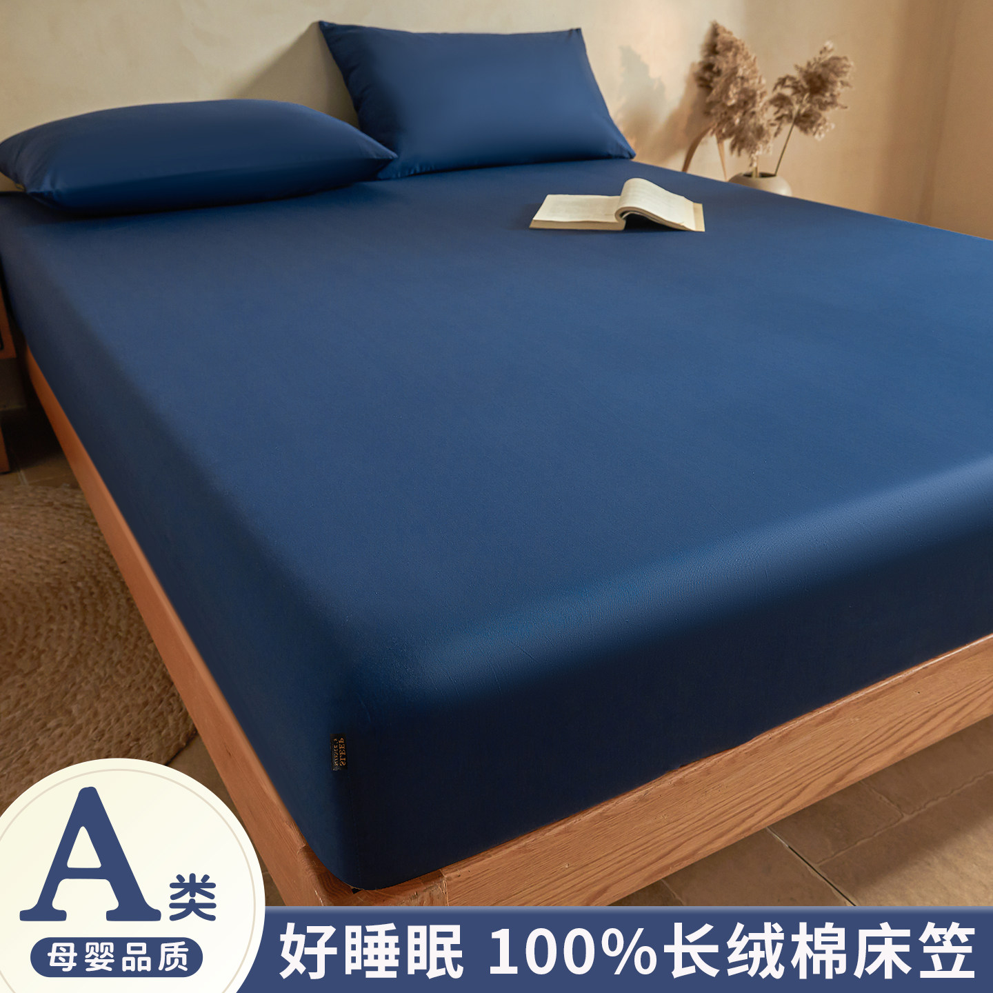 40cm内床垫适用A类长绒棉床笠图片