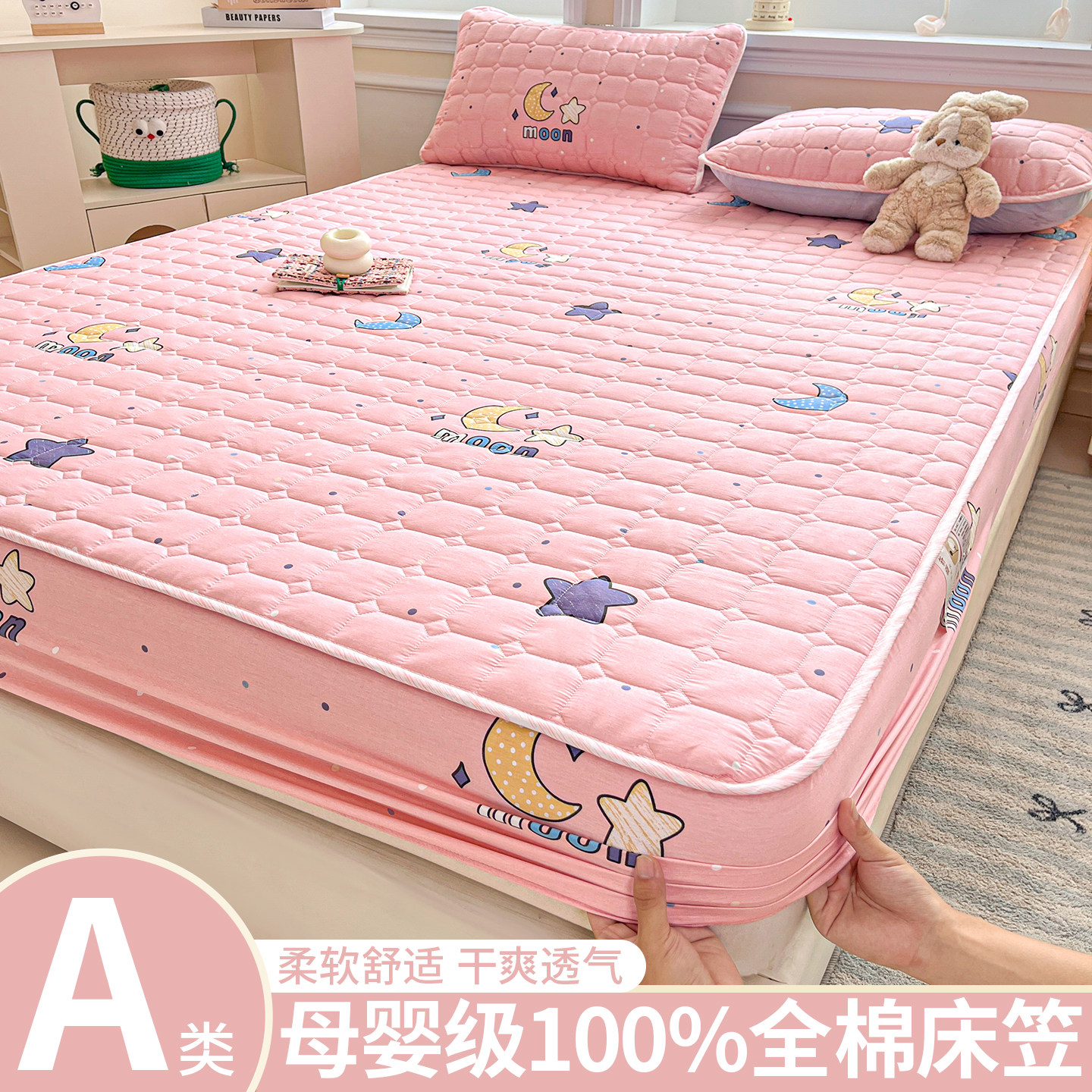 纯棉床笠a类母婴级100全棉夹棉床罩儿童床垫保护罩床单单件可定制,床上用品,床笠,淘宝优惠券,粉丝福利购,淘宝优惠卷