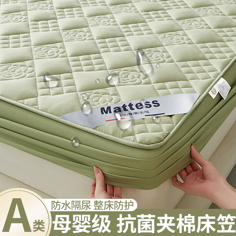 A类防水隔尿床笠单件夹棉床罩防尘罩2023新款席梦思保护套床单套