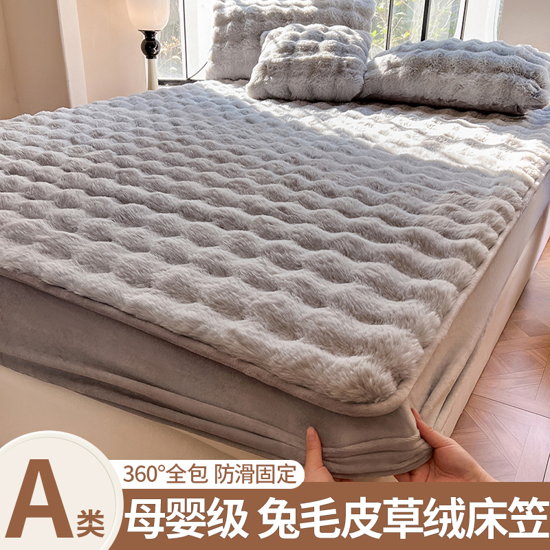 冬季兔毛绒纯色床笠单件床垫套保护罩床罩2023新款防滑床单三件套