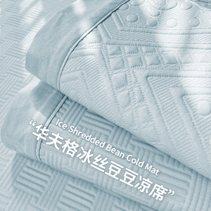 2024夏季冰丝凉席三件套冰豆豆华夫格席子床单款纯色夏天空调席垫