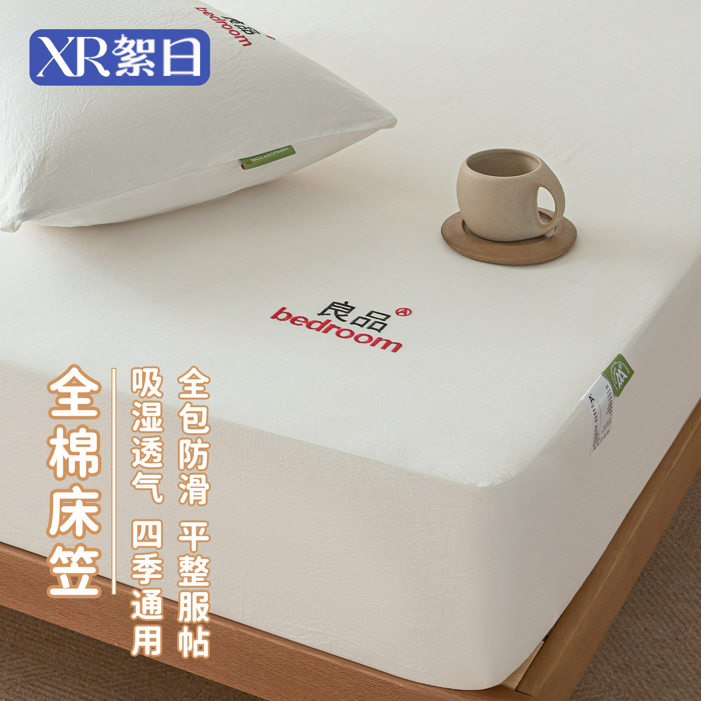 纯棉床笠床罩100全棉床套床垫保护罩隔脏套a类母婴级180cmx200cm - 实物图