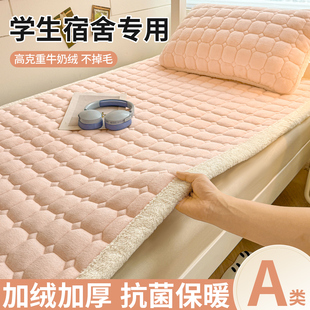 大学生宿舍床垫专用90x200cm牛奶绒床褥垫子冬季保暖床毯加厚褥子