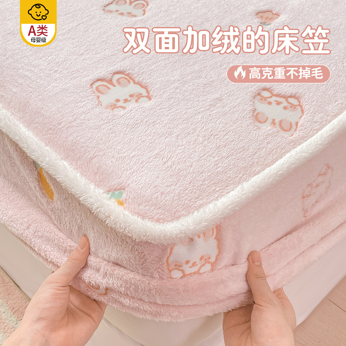 双面毛绒床笠牛奶绒床罩法兰绒床垫保护罩2025新款冬季保暖床单套