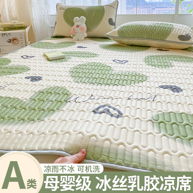夏季冰丝乳胶凉席三件套儿童可水洗折叠床单凉垫夏天家用空调席子
