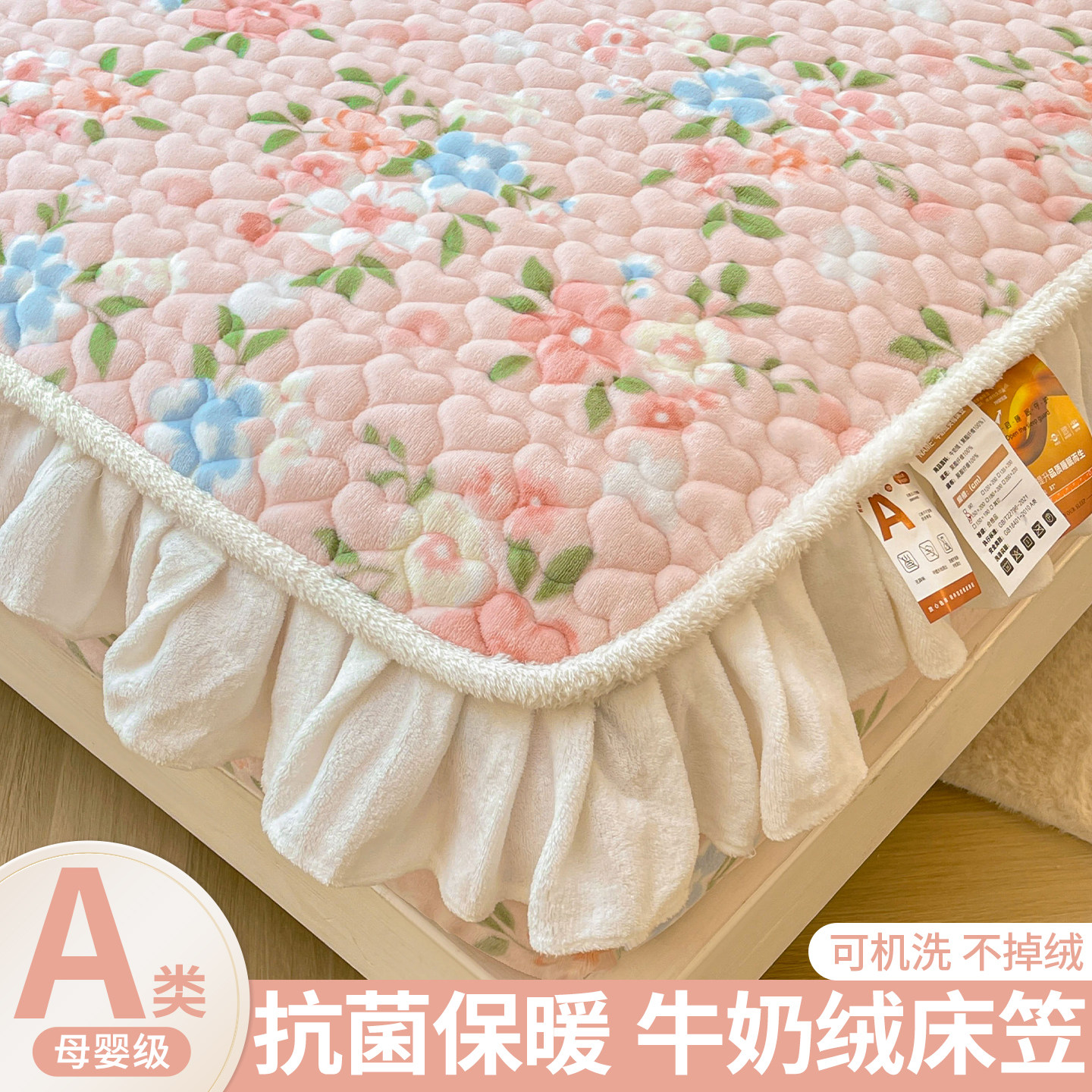 花边牛奶绒床笠冬季加绒床罩床垫保护罩珊瑚绒床套2025新款床垫套,床上用品,床笠,淘宝优惠券,粉丝福利购,淘宝优惠卷