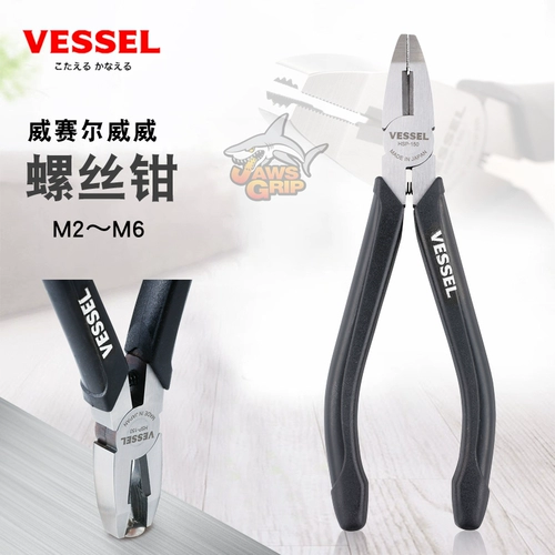 Японское судно, импортированный винт импортированных плоскогубцев HSP-150/175 носить ржавчину и вытянуть зуб