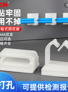 宗意 NC电线固定座线卡子免打孔走线固线网线数据线理线器线卡扣