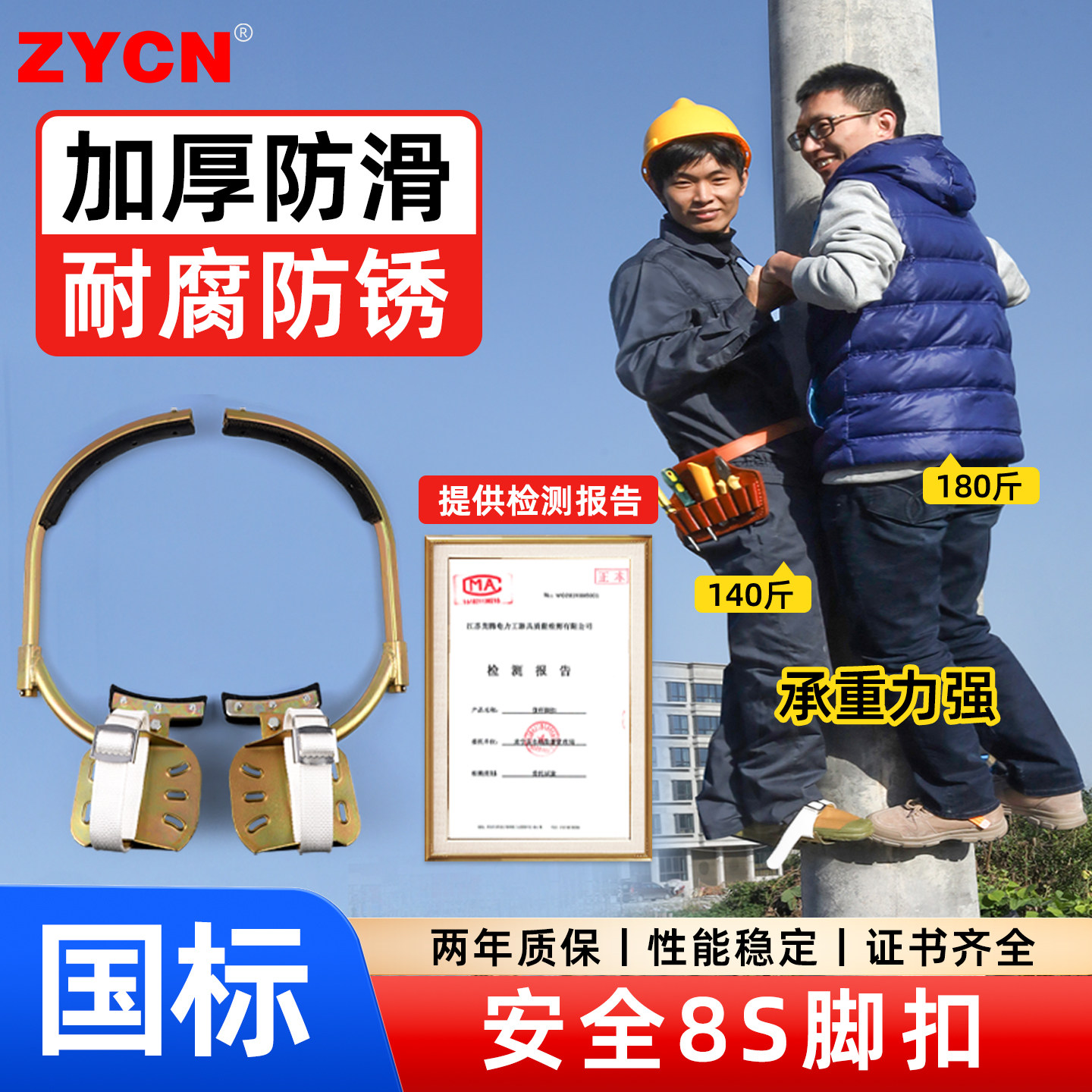 电工脚扣耐腐防锈加厚防滑