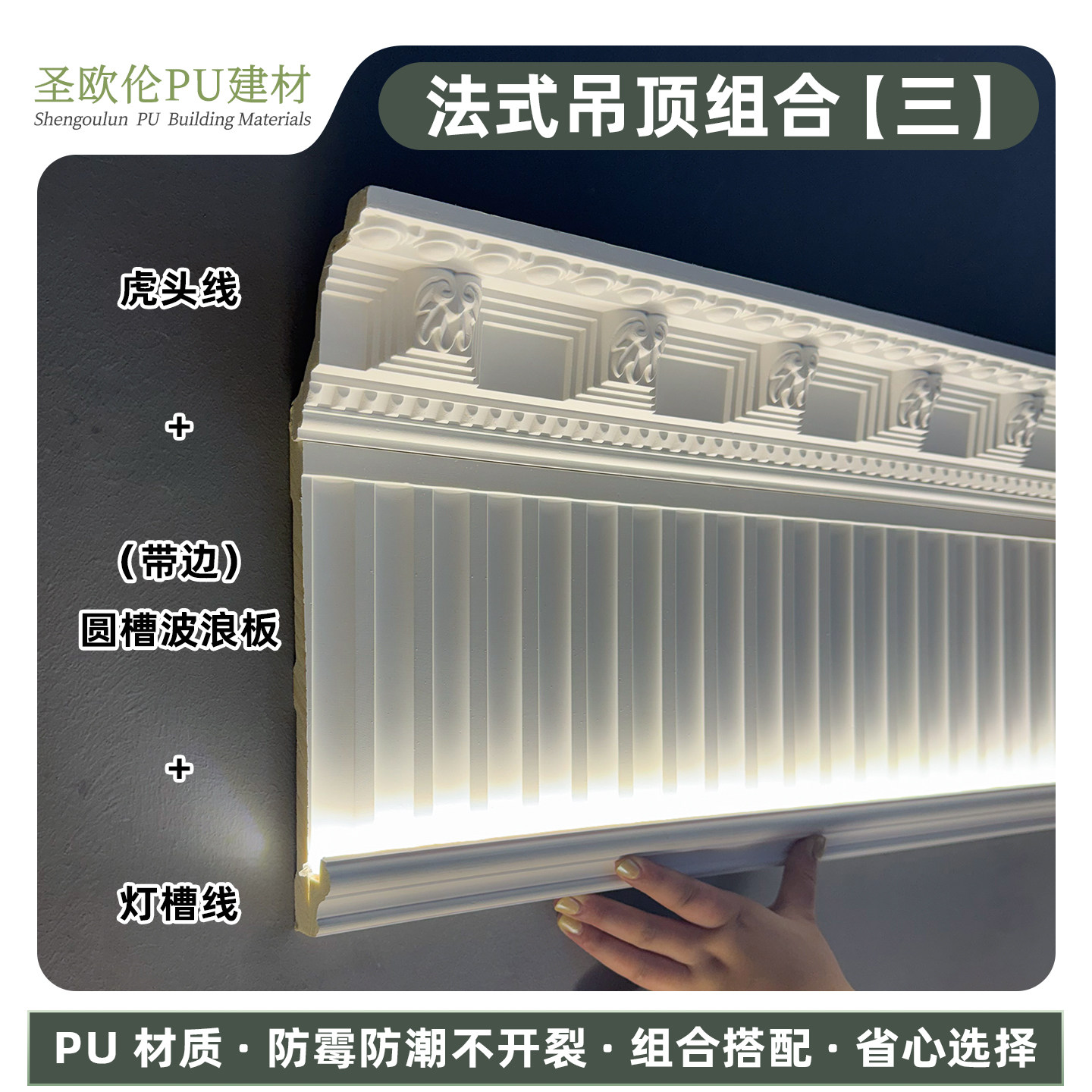圣欧伦pu线条灯槽线见光不见灯