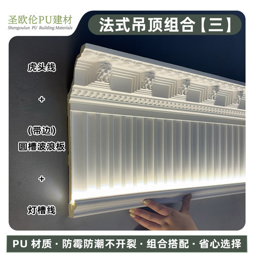 圣欧伦pu线条灯槽线见光不见灯