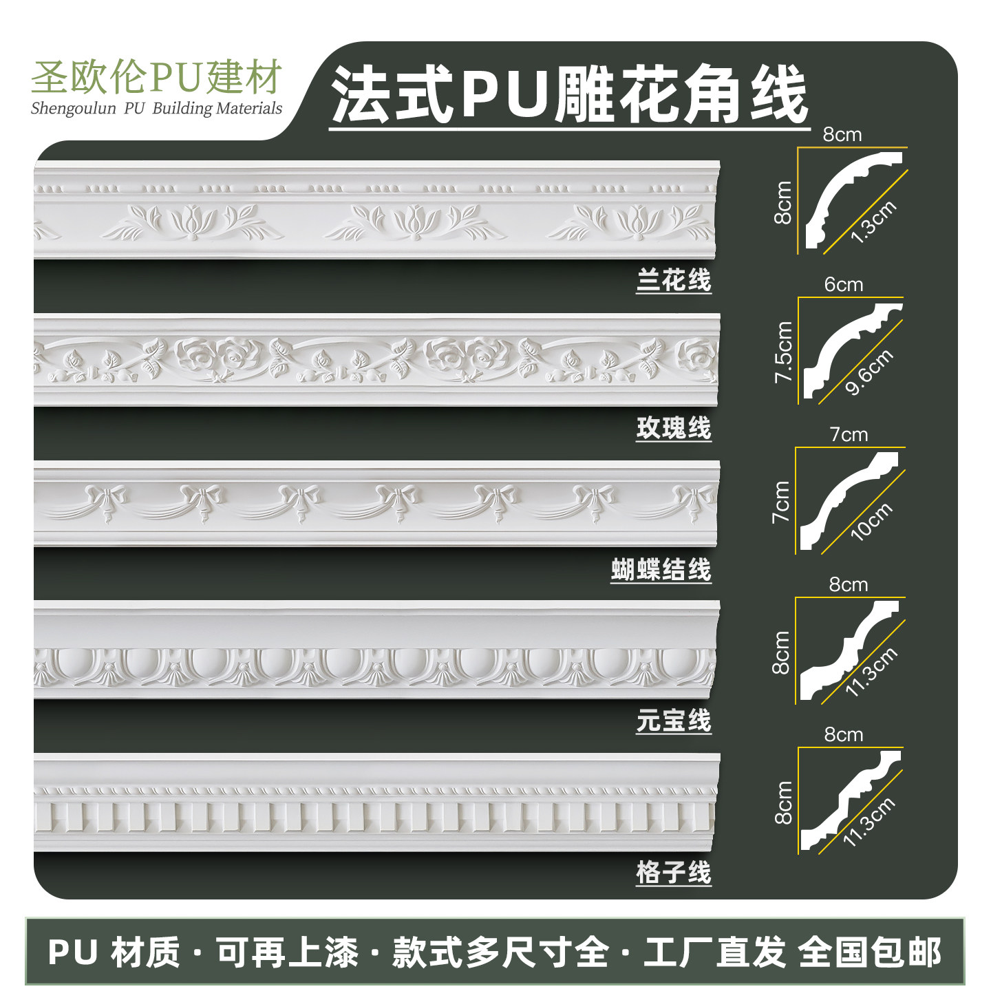 pu线条雕花角线法式大厂直发