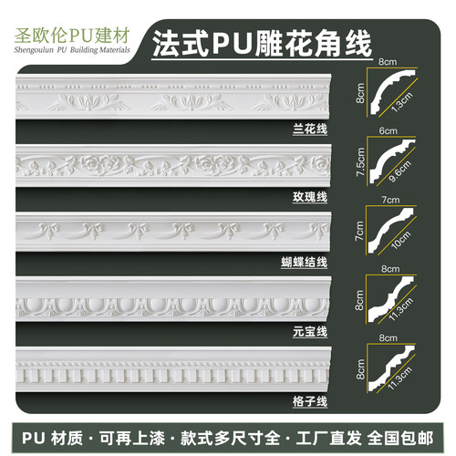 pu线条雕花角线法式大厂直发