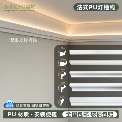 圣欧伦pu线条灯槽线免吊顶明装发光仿石膏法式客厅卧室反光装饰
