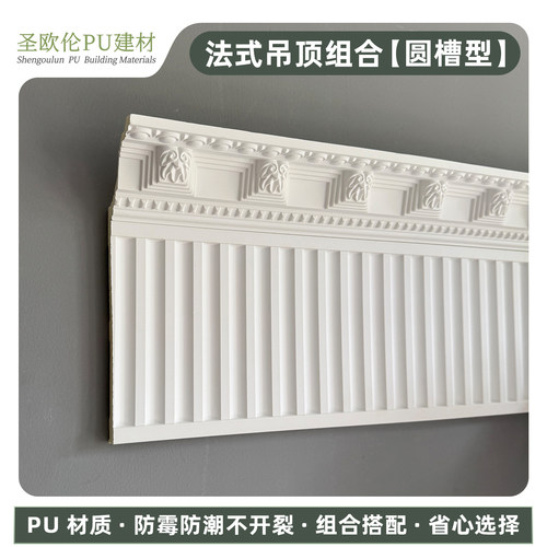 pu线条吊顶组合线条虎头线钢琴线法式客厅卧室仿石膏边吊装饰线