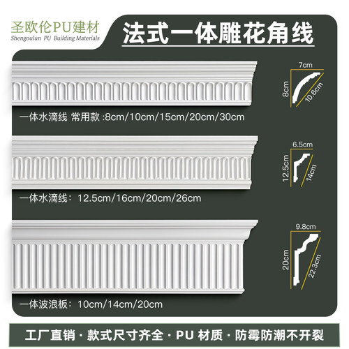 圣欧伦pu线条一体水滴线