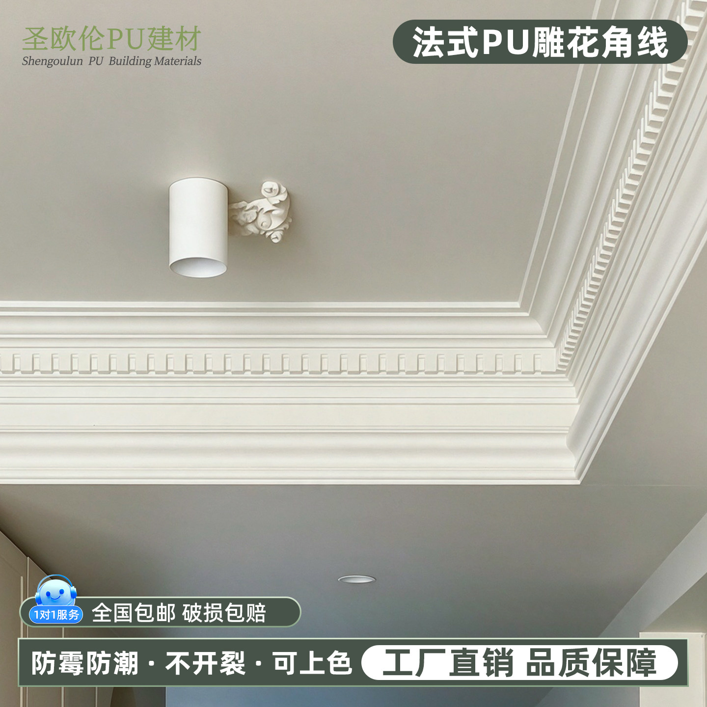 圣欧伦pu线条雕花角线
