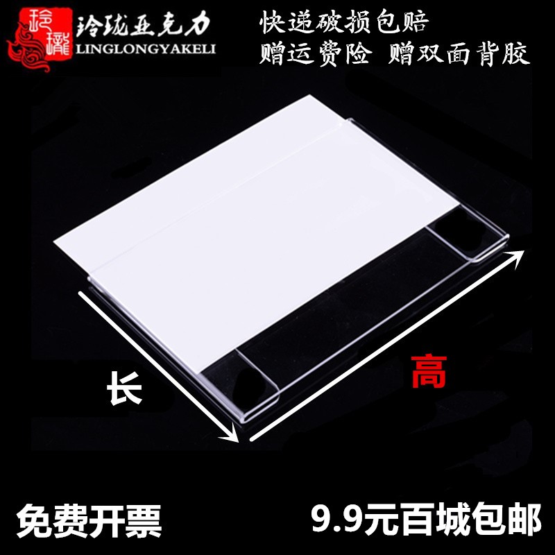 竖款平贴式亚克力价格牌标价牌价货架附件/货架配件/
