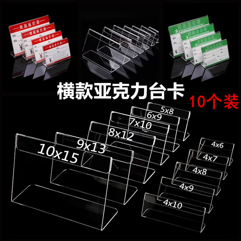 亚克力标签牌台卡贴式L型标价牌